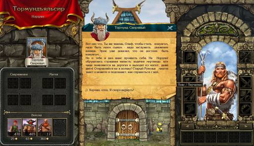 King's Bounty: Воин Севера - King's Bounty: Лёд и Пламя : "Невозможный"... Некромант?! (Часть первая) King's Bounty: Воин Севера - King's Bounty: Лёд и Пламя : "Невозможный"... Некромант?! (Часть первая)
