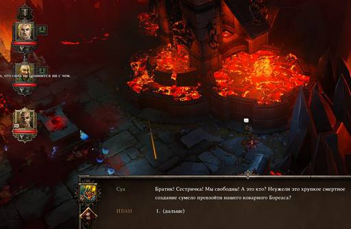 Divinity: Original Sin - Divinity:Original Sin: Маги и спутники. (Окончание) Divinity: Original Sin - Divinity:Original Sin: Маги и спутники. (Окончание)